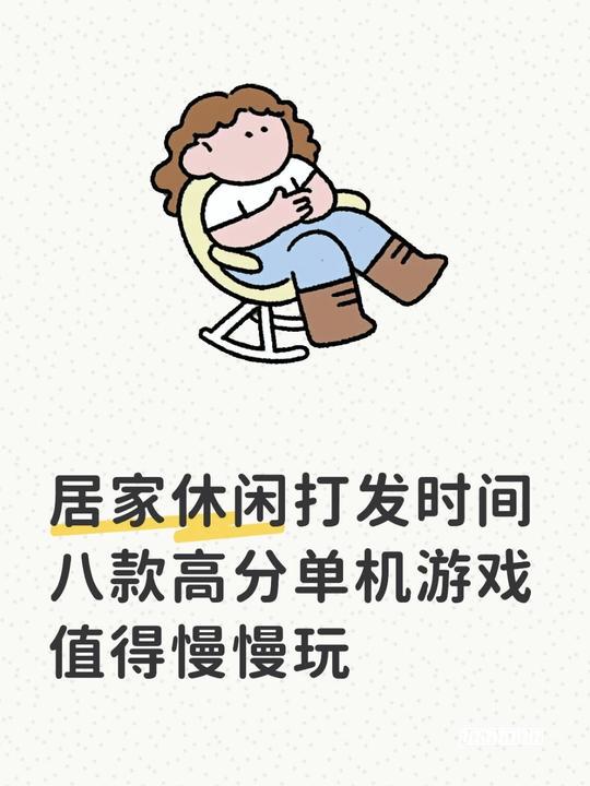 《割绳子2》森林场景1-9关3星图文过关攻略